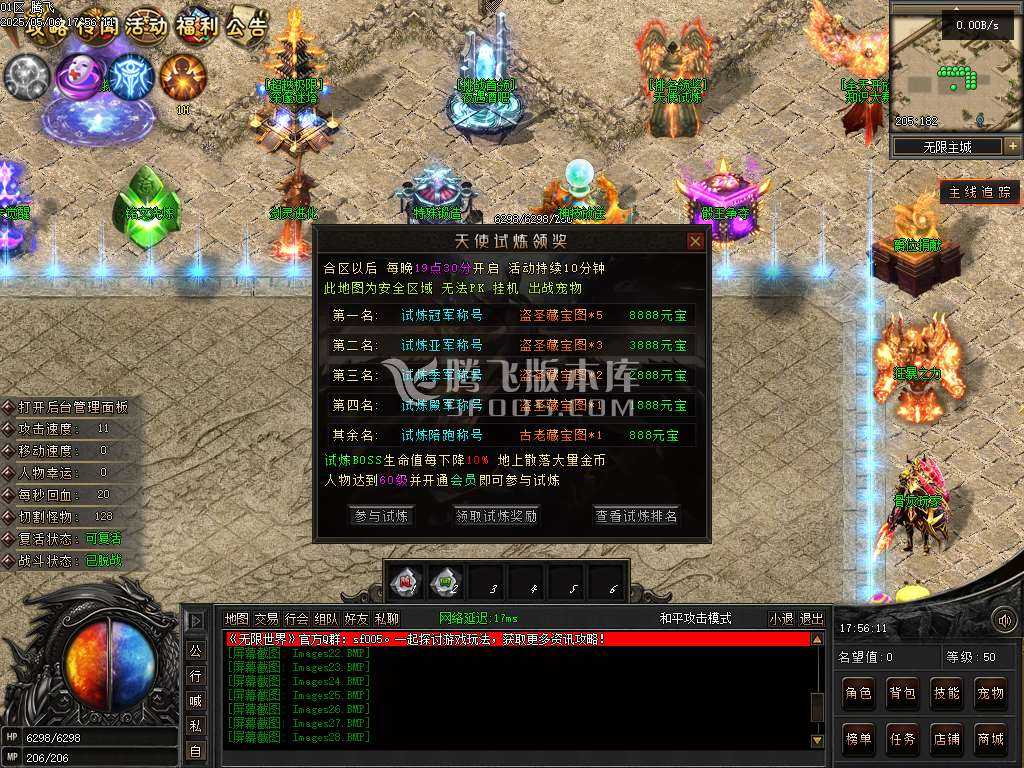 无限世界第二季剧情专属神器单职业 无限世界第二季剧情专属神器单职业