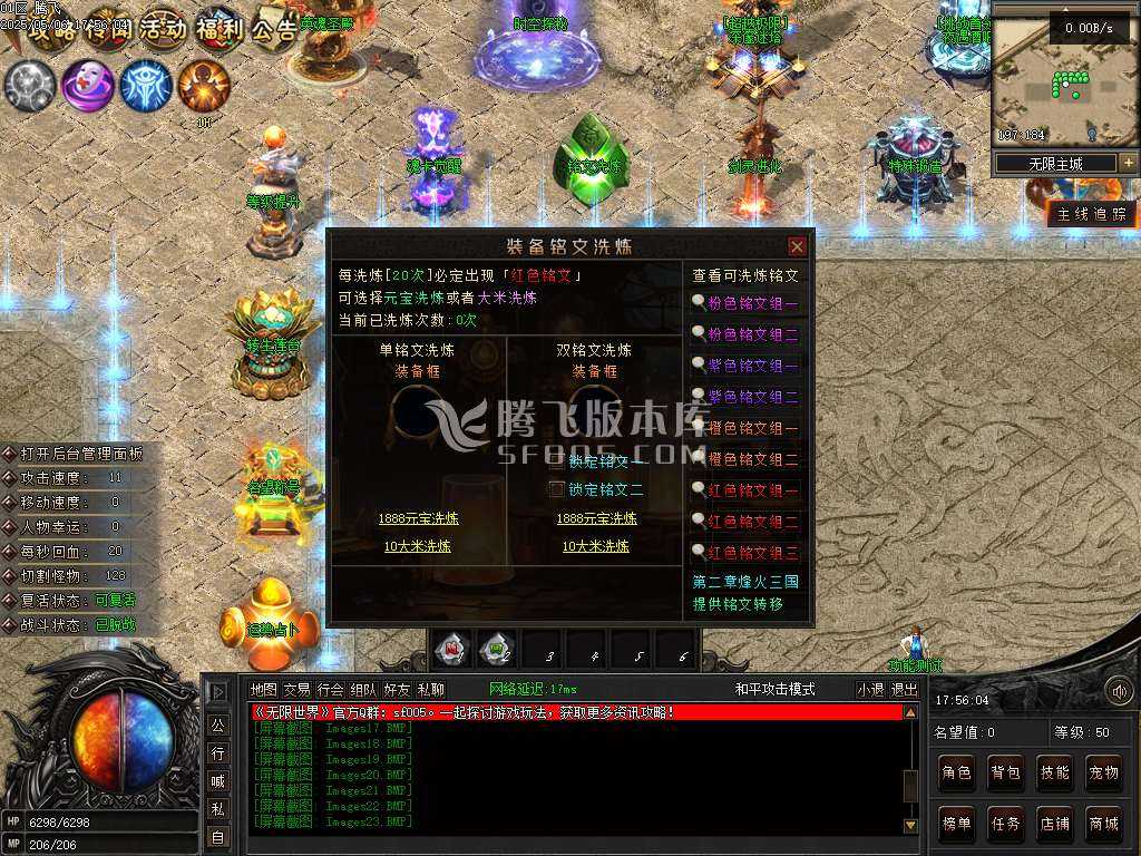 无限世界第二季剧情专属神器单职业 无限世界第二季剧情专属神器单职业