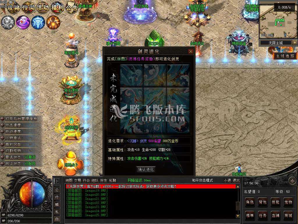 无限世界第二季剧情专属神器单职业 无限世界第二季剧情专属神器单职业