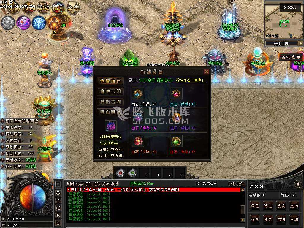 无限世界第二季剧情专属神器单职业 无限世界第二季剧情专属神器单职业