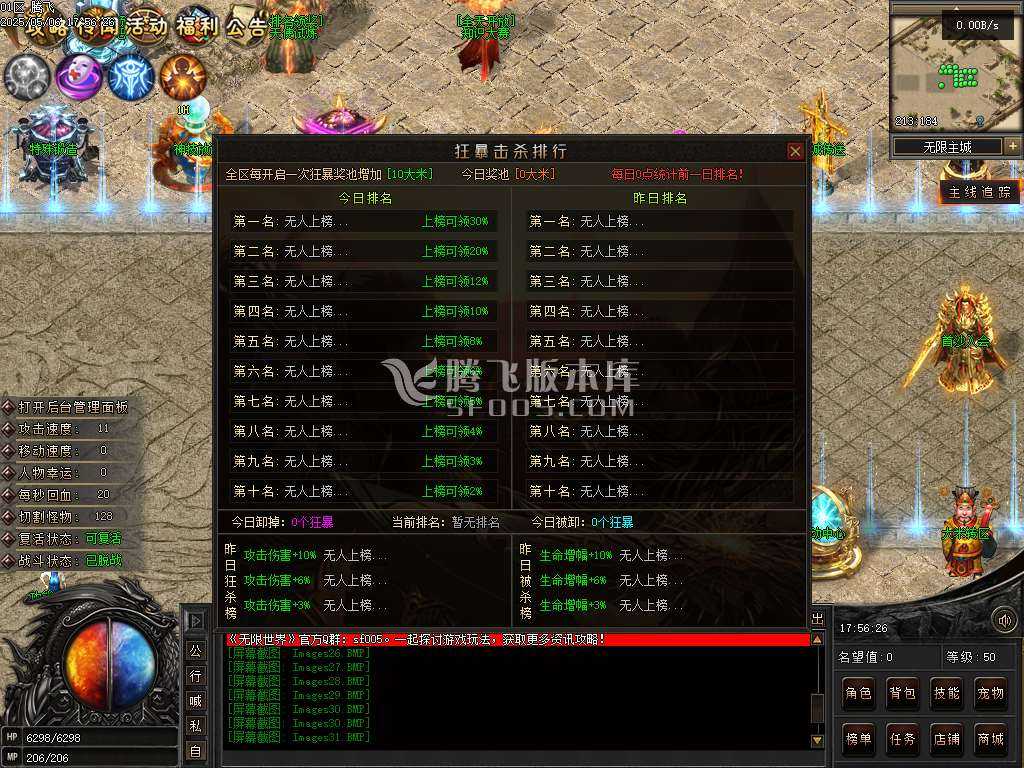 无限世界第二季剧情专属神器单职业 无限世界第二季剧情专属神器单职业