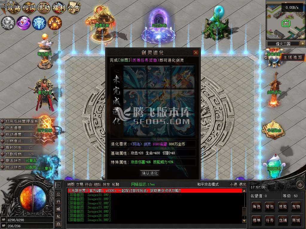 无限世界第二季剧情专属神器单职业 无限世界第二季剧情专属神器单职业