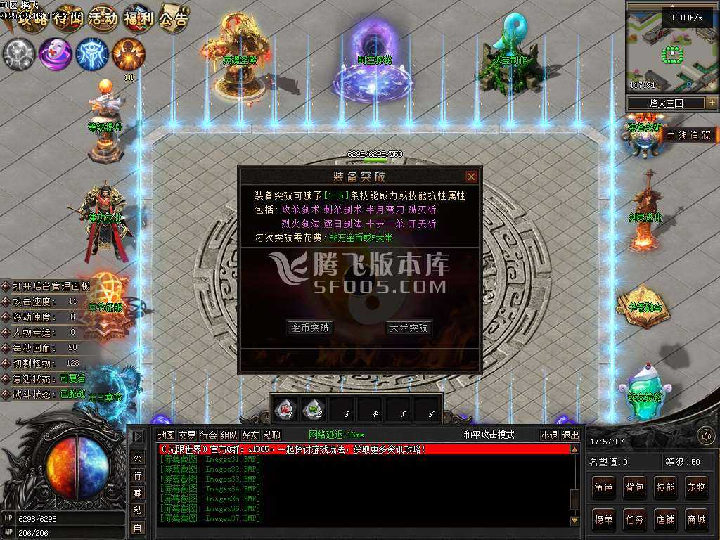 无限世界第二季剧情专属神器单职业 无限世界第二季剧情专属神器单职业