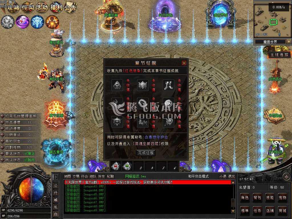 无限世界第二季剧情专属神器单职业 无限世界第二季剧情专属神器单职业