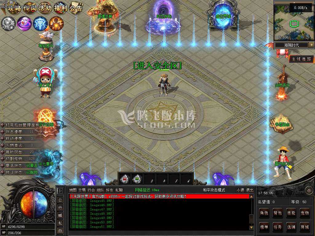 无限世界第二季剧情专属神器单职业 无限世界第二季剧情专属神器单职业