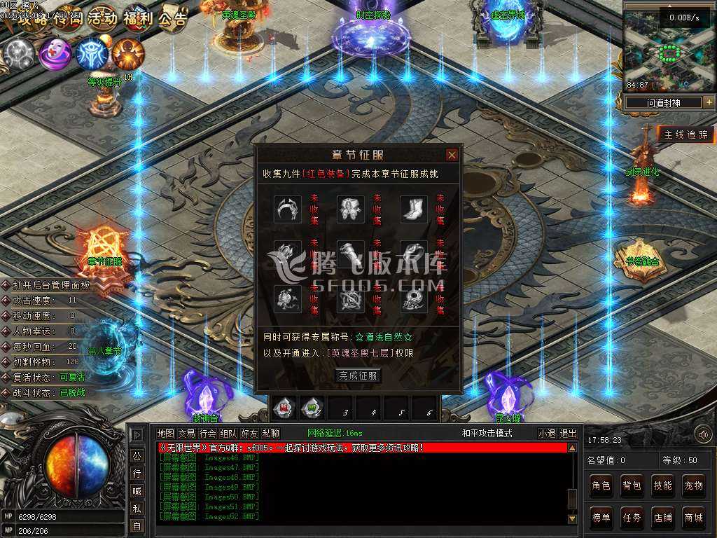 无限世界第二季剧情专属神器单职业 无限世界第二季剧情专属神器单职业