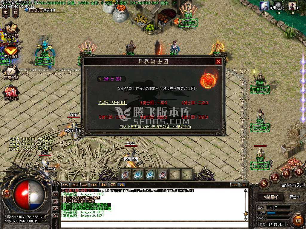 快乐龙渊剧情专属神器无限刀单职业-wxf插件 快乐龙渊剧情专属神器无限刀单职业-wxf插件