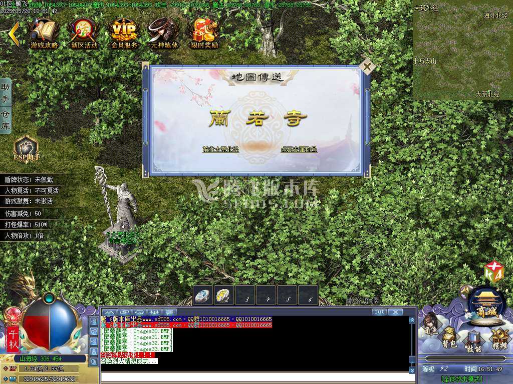 巫师日记专属神器单职业-esp/sd插件 巫师日记专属神器单职业-esp/sd插件