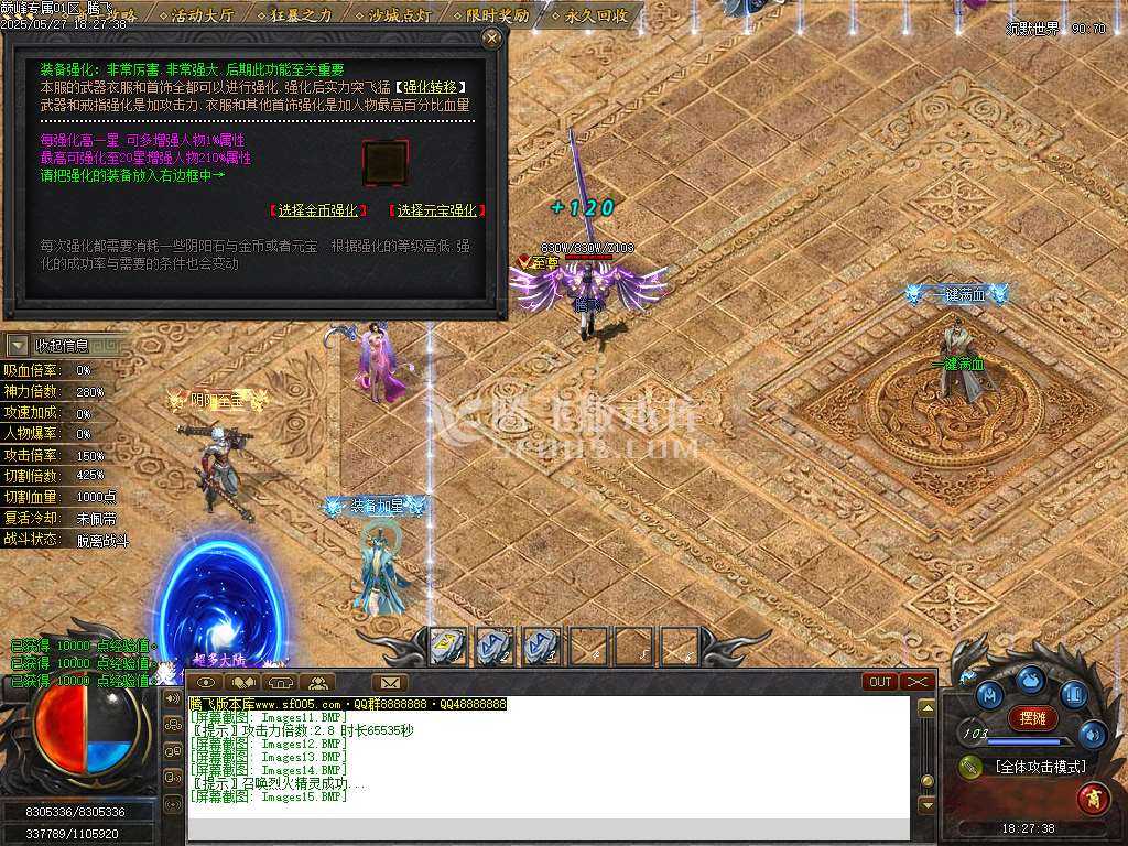 巅峰专属沉默之巅神器单职业-esp/sd插件 巅峰专属沉默之巅神器单职业-esp/sd插件