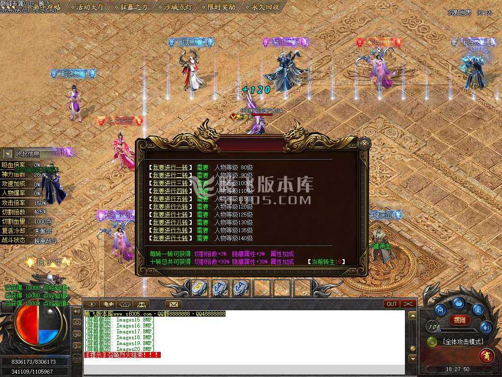 巅峰专属沉默之巅神器单职业-esp/sd插件 巅峰专属沉默之巅神器单职业-esp/sd插件