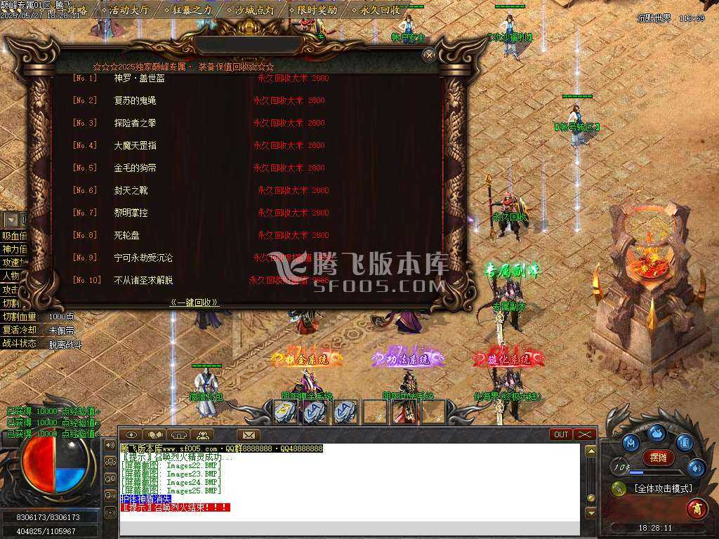 巅峰专属沉默之巅神器单职业-esp/sd插件 巅峰专属沉默之巅神器单职业-esp/sd插件