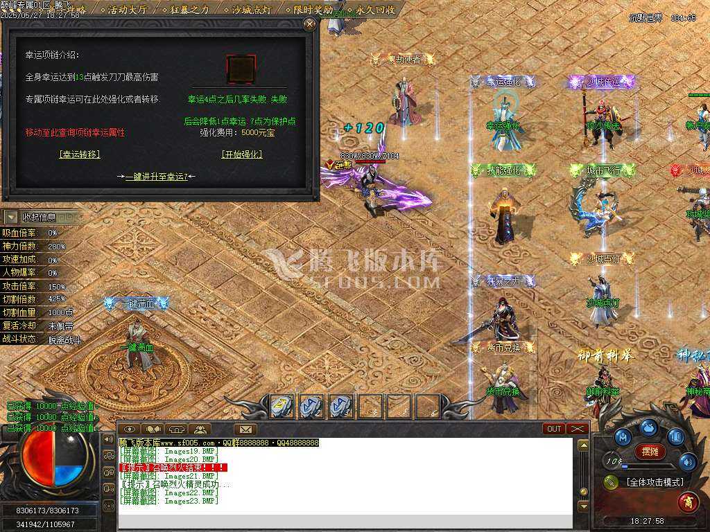 巅峰专属沉默之巅神器单职业-esp/sd插件 巅峰专属沉默之巅神器单职业-esp/sd插件