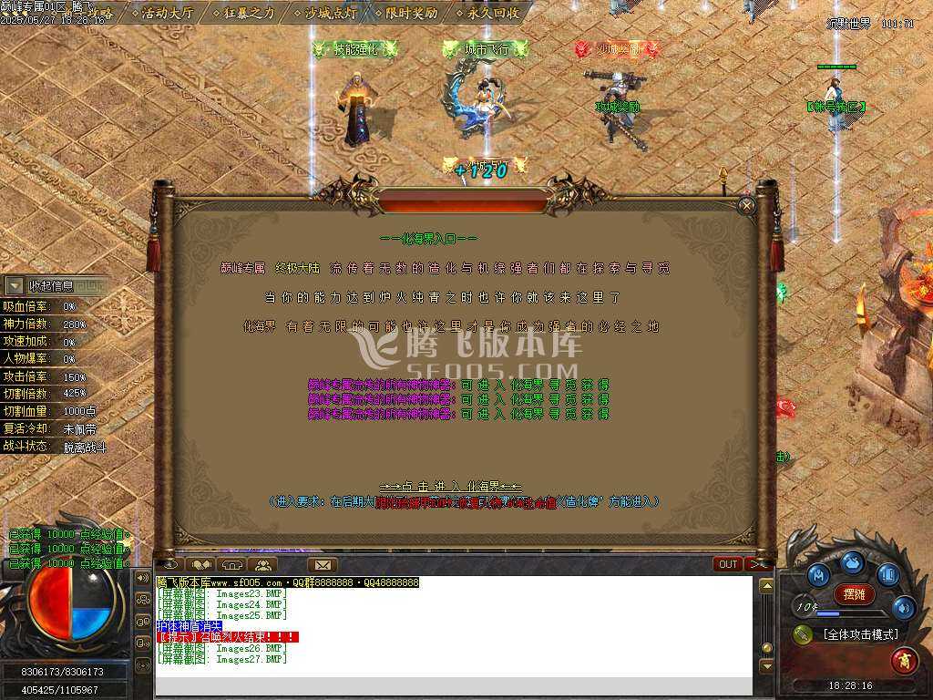 巅峰专属沉默之巅神器单职业-esp/sd插件 巅峰专属沉默之巅神器单职业-esp/sd插件