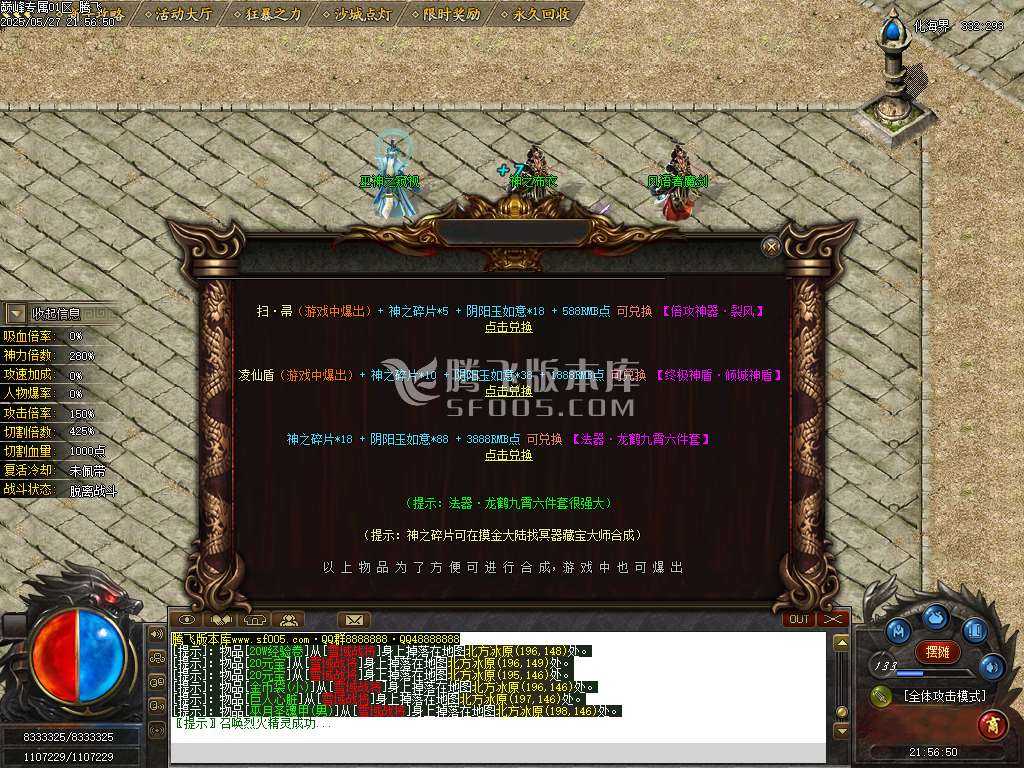 巅峰专属沉默之巅神器单职业-esp/sd插件 巅峰专属沉默之巅神器单职业-esp/sd插件
