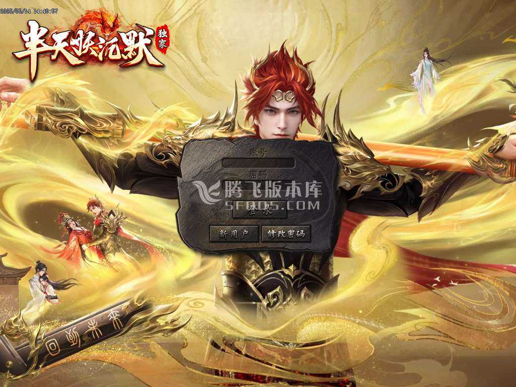 半天妖沉默复古三职业-sd插件 半天妖沉默复古三职业-sd插件