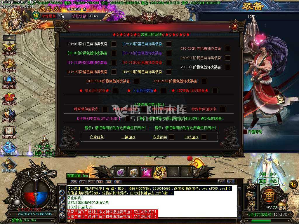 九剑封神剧情无限刀单职业-esp/sd插件 九剑封神剧情无限刀单职业-esp/sd插件