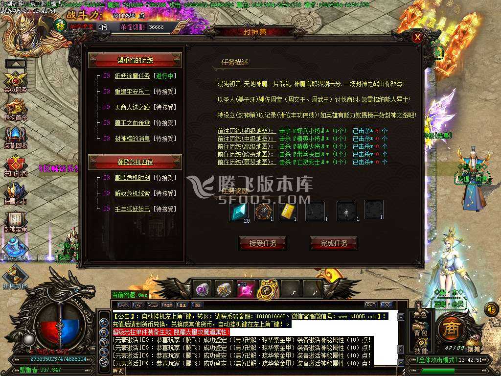 九剑封神剧情无限刀单职业-esp/sd插件 九剑封神剧情无限刀单职业-esp/sd插件