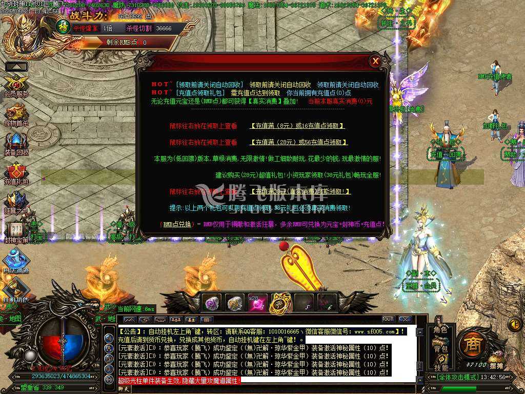 九剑封神剧情无限刀单职业-esp/sd插件 九剑封神剧情无限刀单职业-esp/sd插件