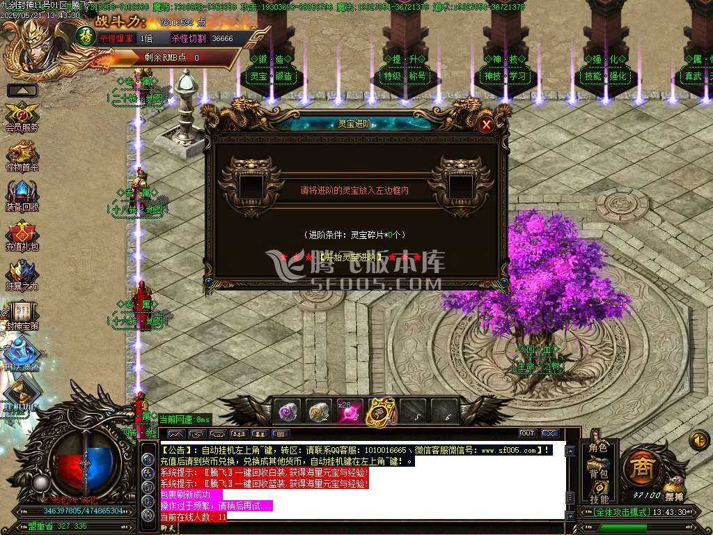 九剑封神剧情无限刀单职业-esp/sd插件 九剑封神剧情无限刀单职业-esp/sd插件