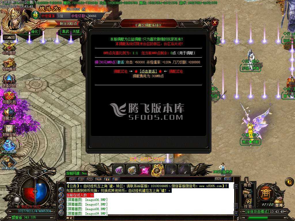 九剑封神剧情无限刀单职业-esp/sd插件 九剑封神剧情无限刀单职业-esp/sd插件
