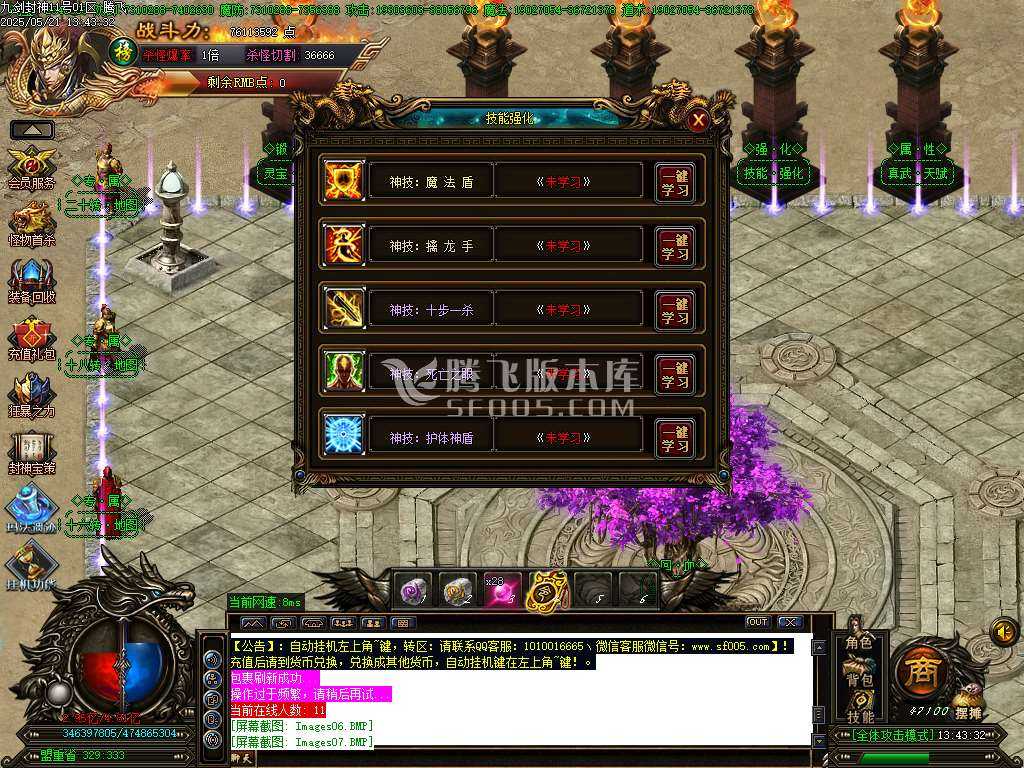 九剑封神剧情无限刀单职业-esp/sd插件 九剑封神剧情无限刀单职业-esp/sd插件