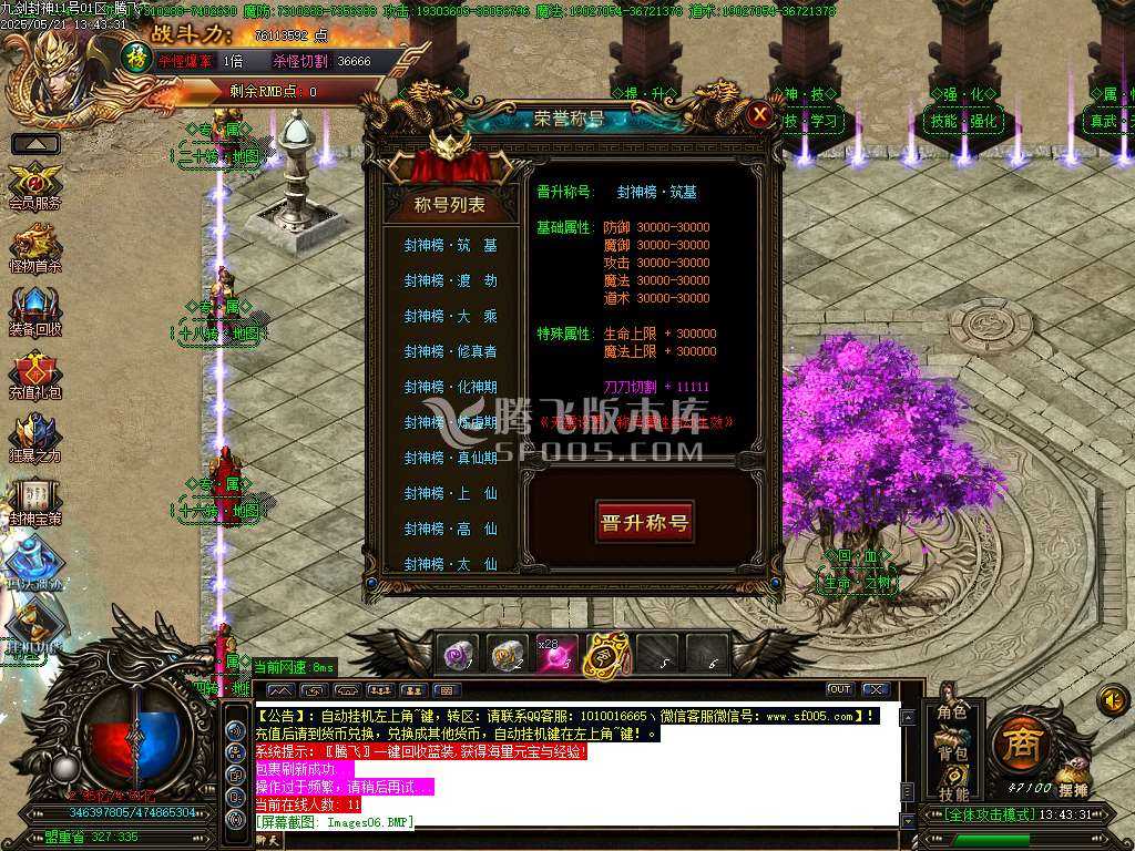 九剑封神剧情无限刀单职业-esp/sd插件 九剑封神剧情无限刀单职业-esp/sd插件