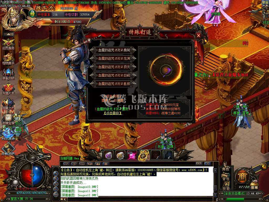 九剑封神剧情无限刀单职业-esp/sd插件 九剑封神剧情无限刀单职业-esp/sd插件