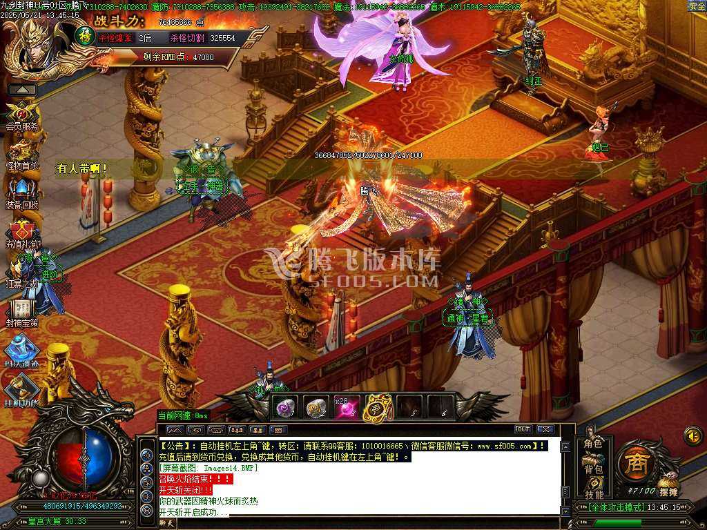 九剑封神剧情无限刀单职业-esp/sd插件 九剑封神剧情无限刀单职业-esp/sd插件