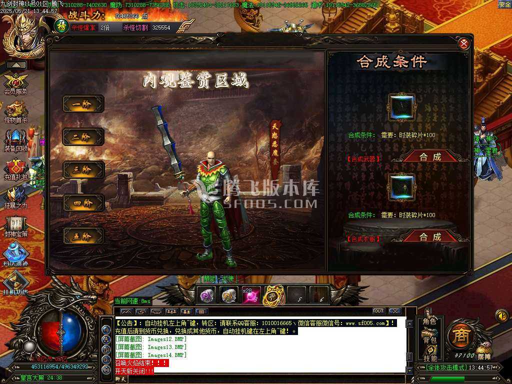九剑封神剧情无限刀单职业-esp/sd插件 九剑封神剧情无限刀单职业-esp/sd插件