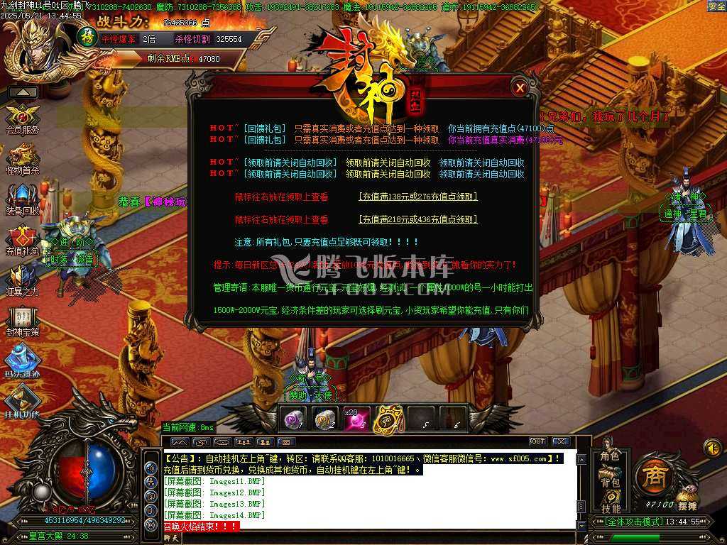 九剑封神剧情无限刀单职业-esp/sd插件 九剑封神剧情无限刀单职业-esp/sd插件