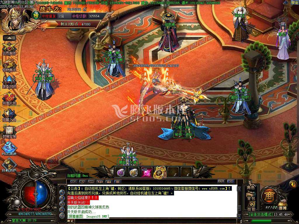 九剑封神剧情无限刀单职业-esp/sd插件 九剑封神剧情无限刀单职业-esp/sd插件