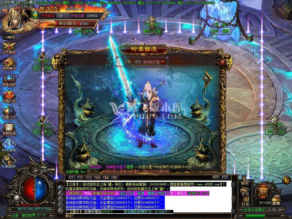 九剑封神剧情无限刀单职业-esp/sd插件 九剑封神剧情无限刀单职业-esp/sd插件