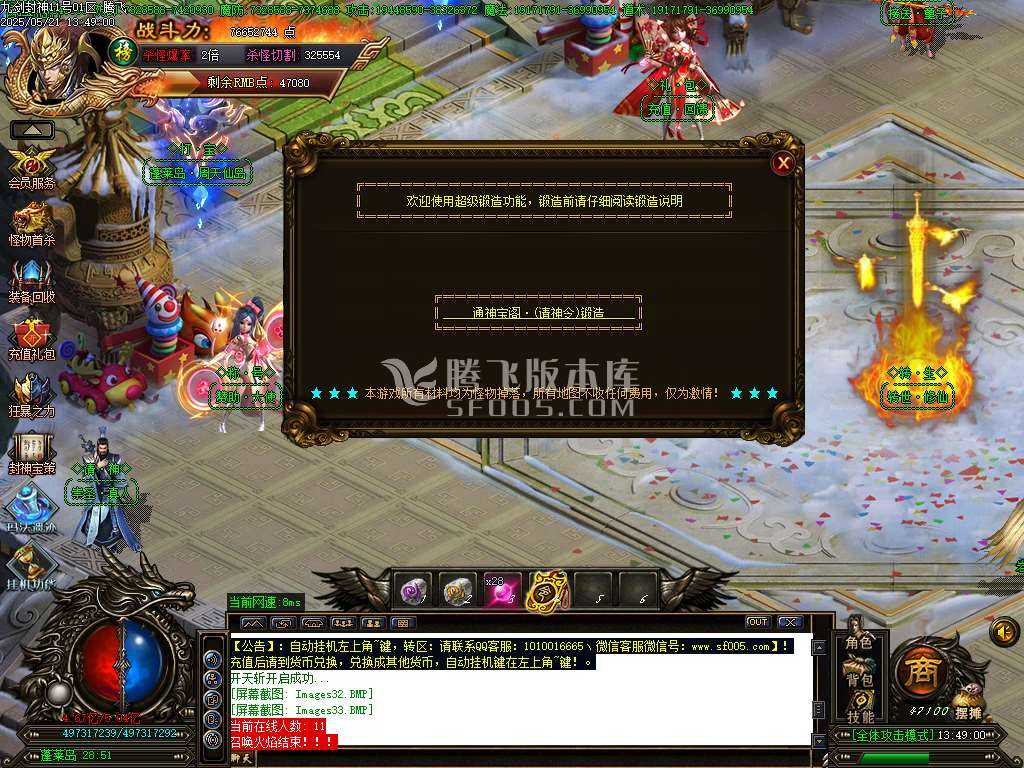 九剑封神剧情无限刀单职业-esp/sd插件 九剑封神剧情无限刀单职业-esp/sd插件