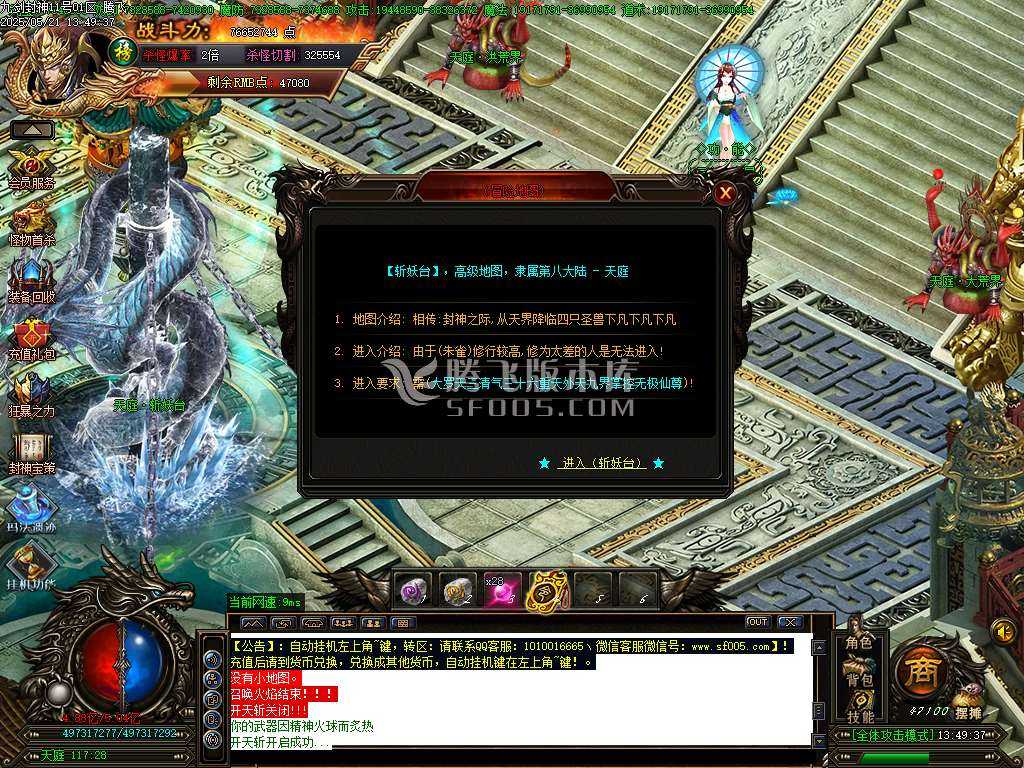 九剑封神剧情无限刀单职业-esp/sd插件 九剑封神剧情无限刀单职业-esp/sd插件