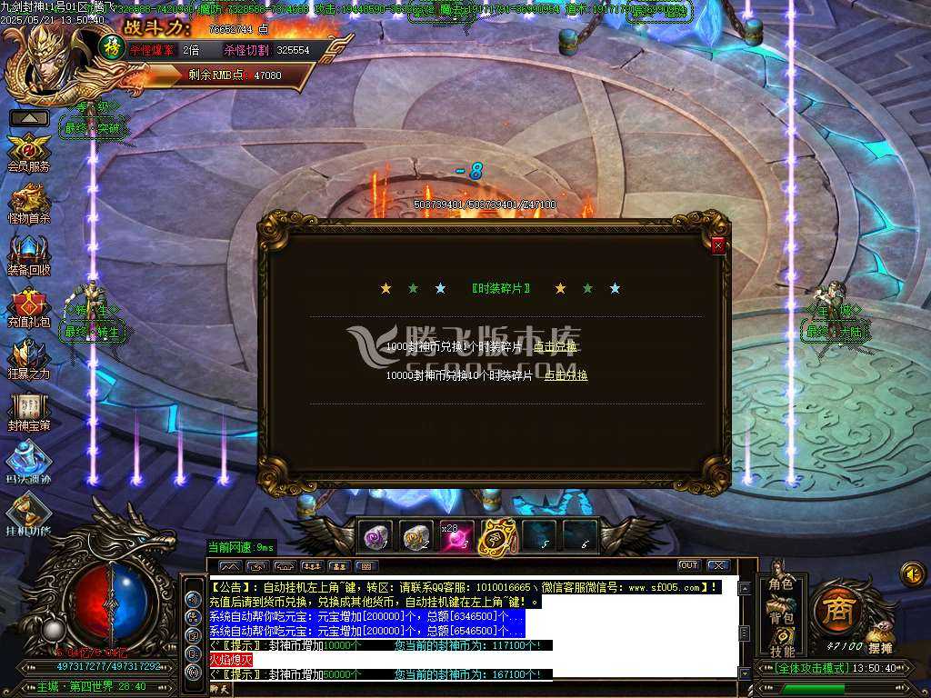 九剑封神剧情无限刀单职业-esp/sd插件 九剑封神剧情无限刀单职业-esp/sd插件