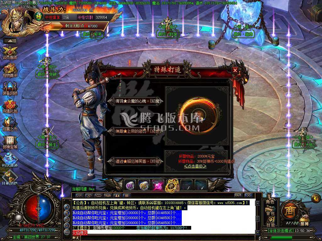 九剑封神剧情无限刀单职业-esp/sd插件 九剑封神剧情无限刀单职业-esp/sd插件