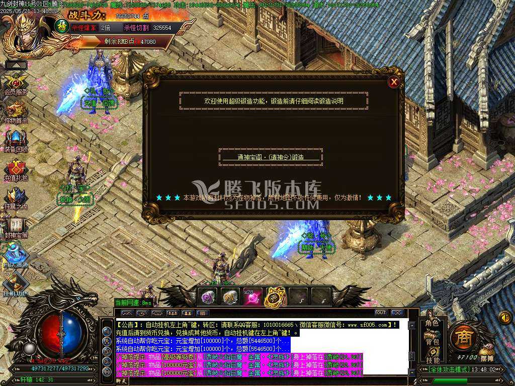 九剑封神剧情无限刀单职业-esp/sd插件 九剑封神剧情无限刀单职业-esp/sd插件