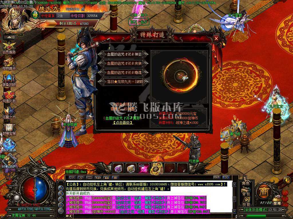 九剑封神剧情无限刀单职业-esp/sd插件 九剑封神剧情无限刀单职业-esp/sd插件