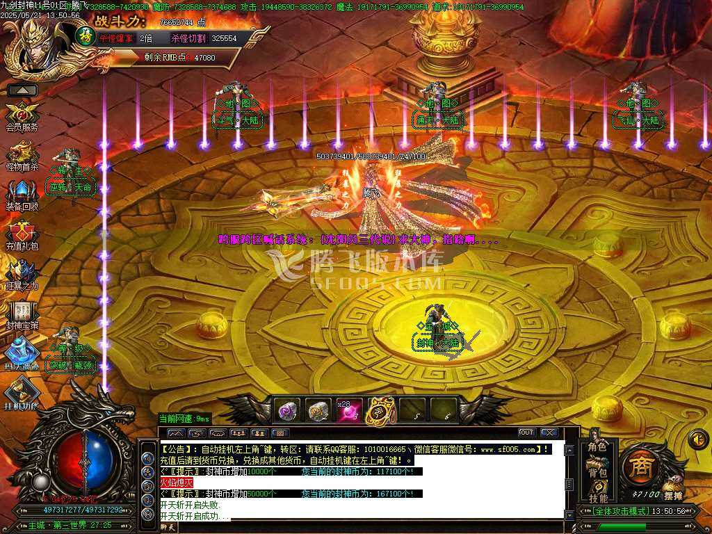 九剑封神剧情无限刀单职业-esp/sd插件 九剑封神剧情无限刀单职业-esp/sd插件