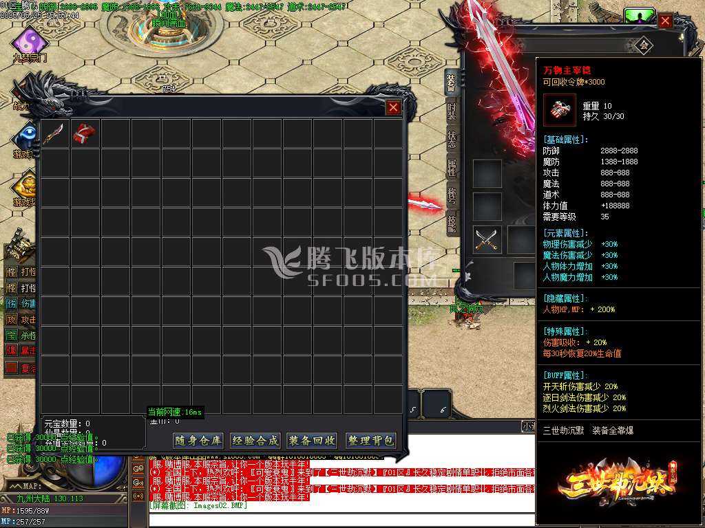 三世劫沉默神器专属攻速单职业-wxf/sd插件