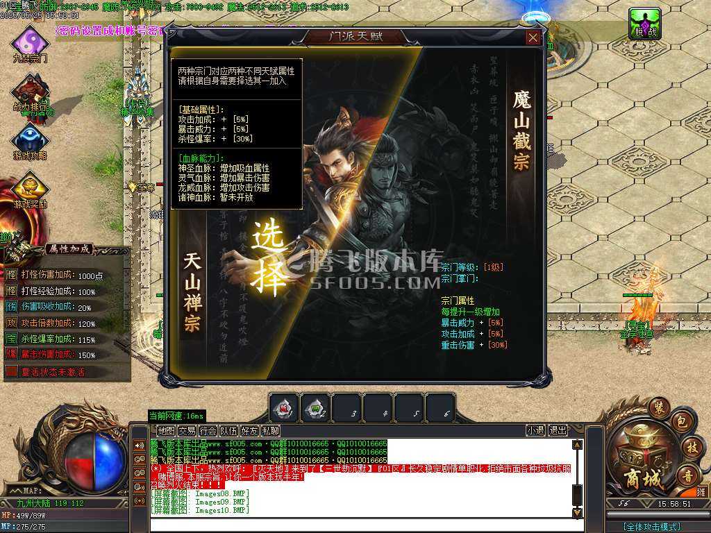 三世劫沉默神器专属攻速单职业-wxf/sd插件