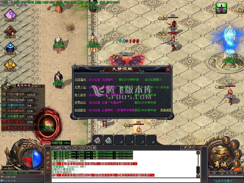 三世劫沉默神器专属攻速单职业-wxf/sd插件