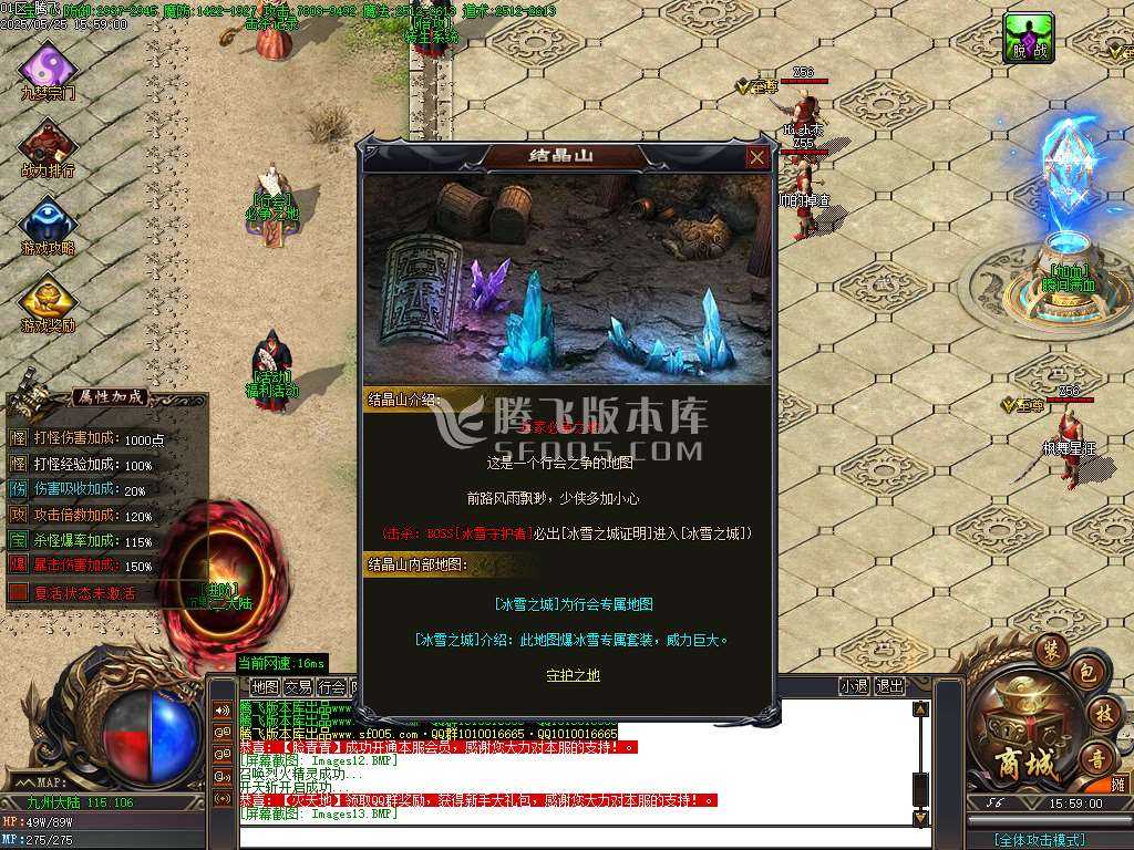 三世劫沉默神器专属攻速单职业-wxf/sd插件