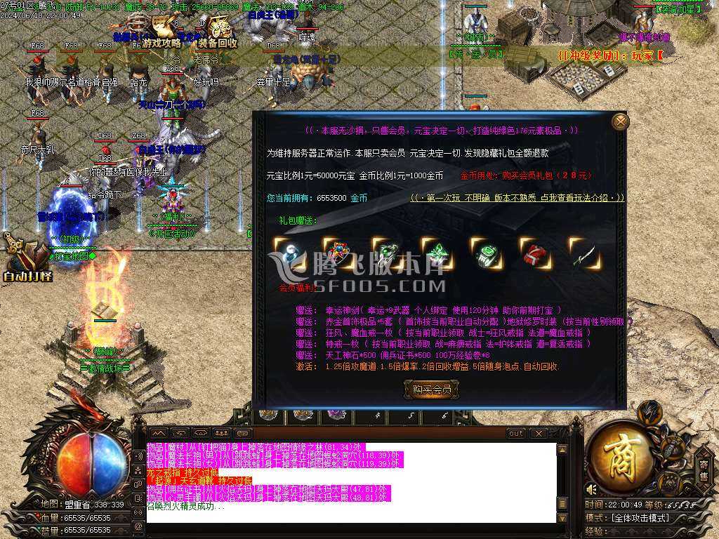 1.76狂风元素极品+9复古三职业 1.76狂风元素极品+9复古三职业
