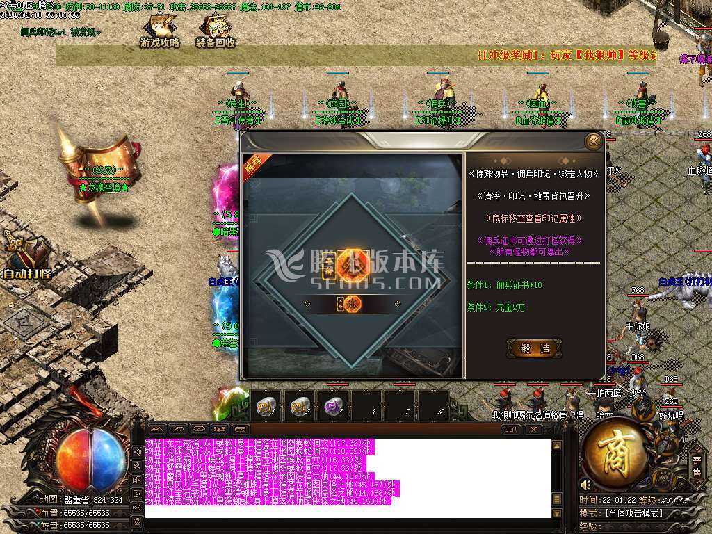 1.76狂风元素极品+9复古三职业 1.76狂风元素极品+9复古三职业