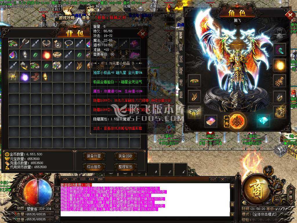 1.76狂风元素极品+9复古三职业 1.76狂风元素极品+9复古三职业