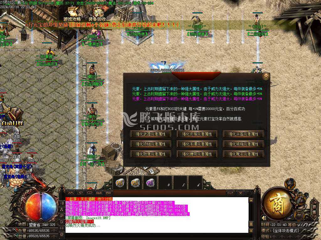 1.76狂风元素极品+9复古三职业 1.76狂风元素极品+9复古三职业