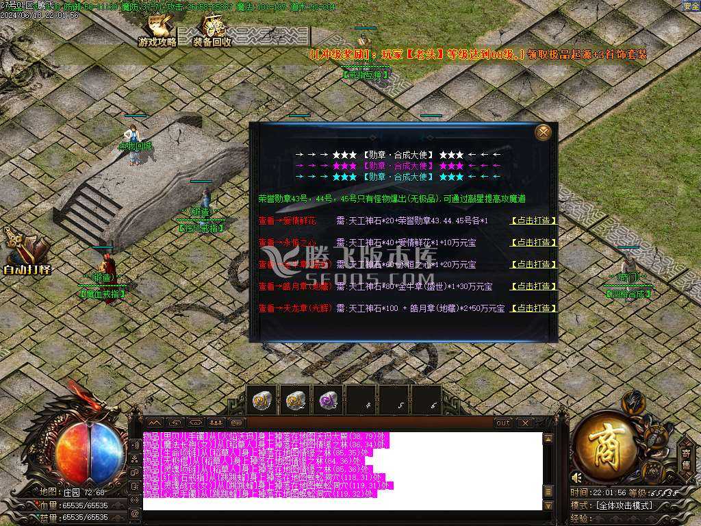 1.76狂风元素极品+9复古三职业 1.76狂风元素极品+9复古三职业