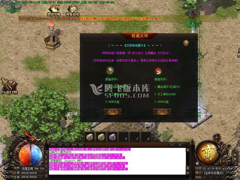 1.76狂风元素极品+9复古三职业 1.76狂风元素极品+9复古三职业