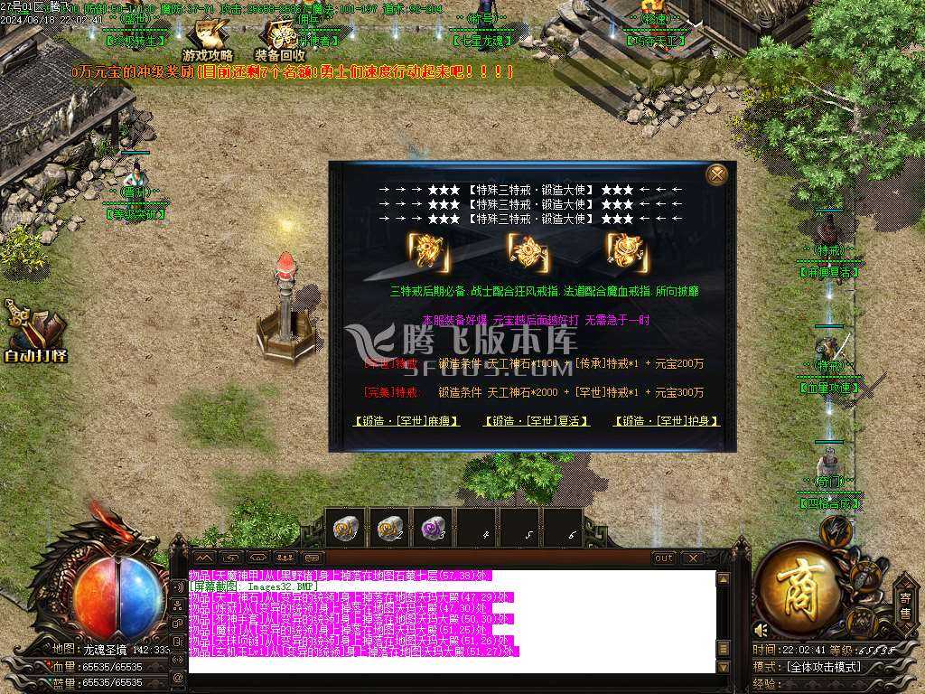 1.76狂风元素极品+9复古三职业 1.76狂风元素极品+9复古三职业